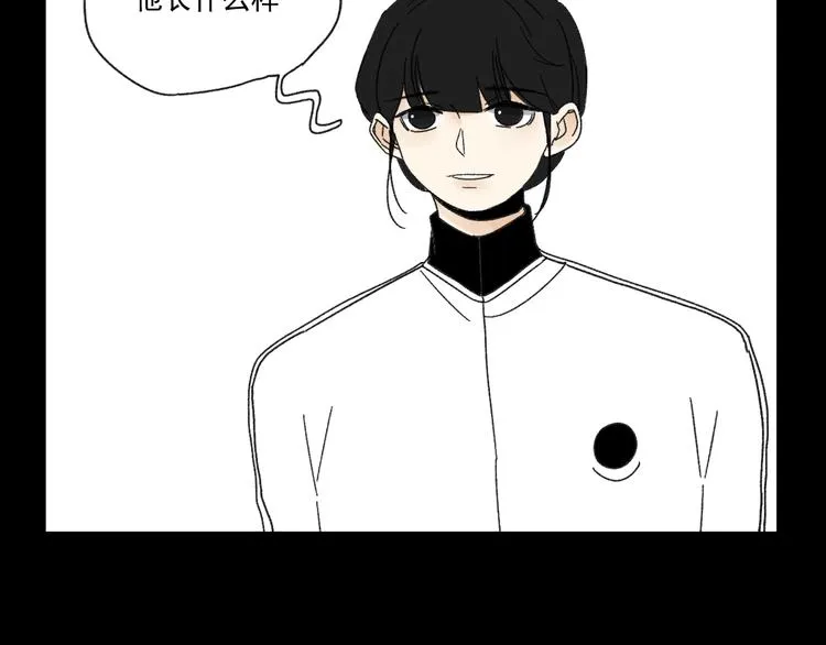 第9话 第一次见面 第97页
