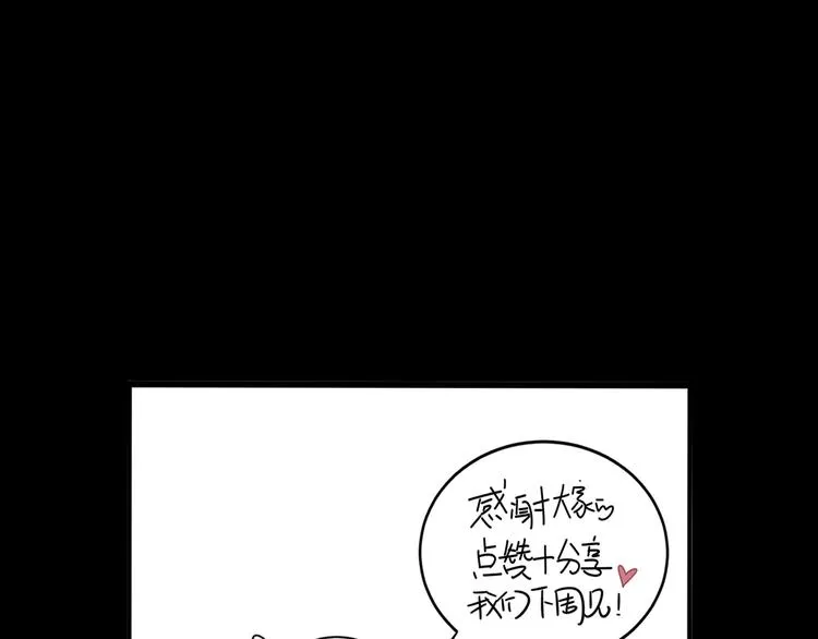 第9话 第一次见面 第103页