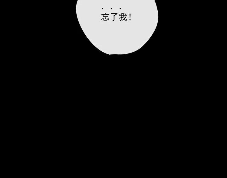 第10话 忘记 第4页