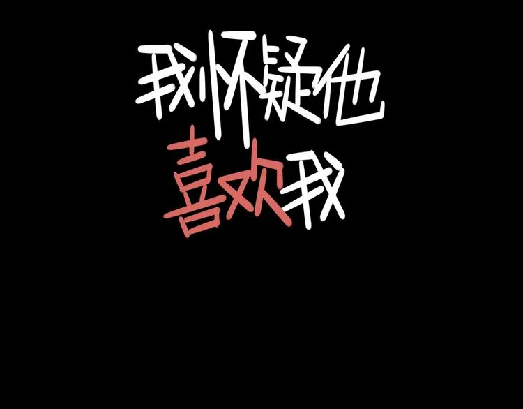 第10话 忘记 第6页