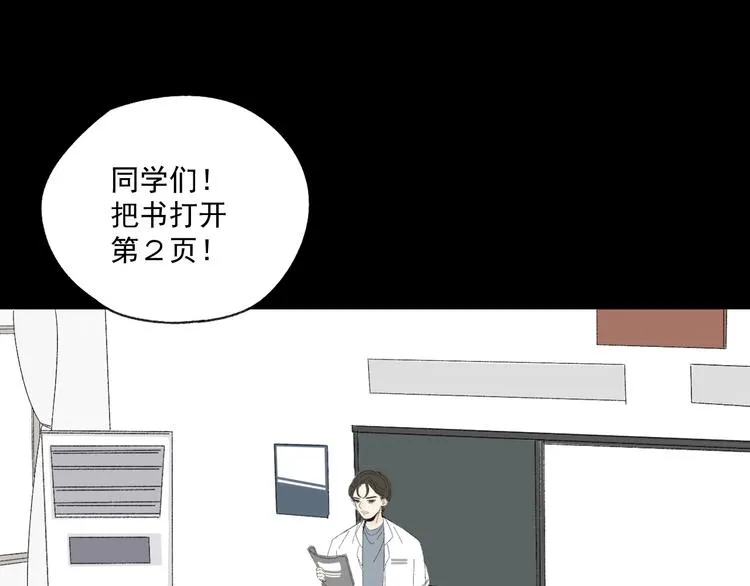 第10话 忘记 第11页
