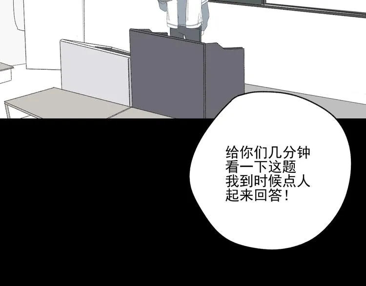 第10话 忘记 第12页