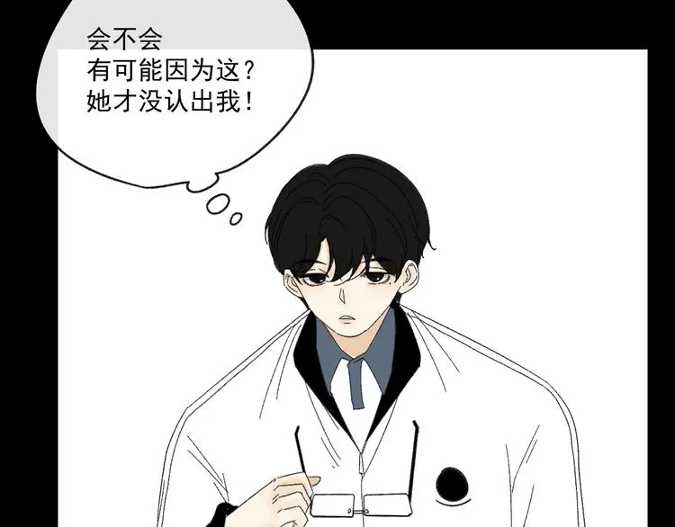 第10话 忘记 第26页