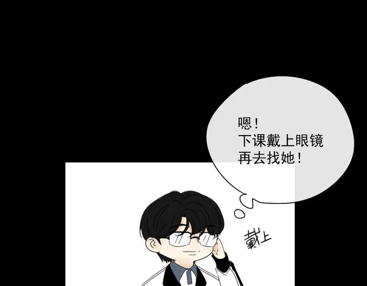 第10话 忘记 第28页