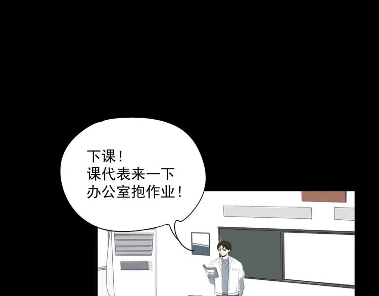 第10话 忘记 第31页