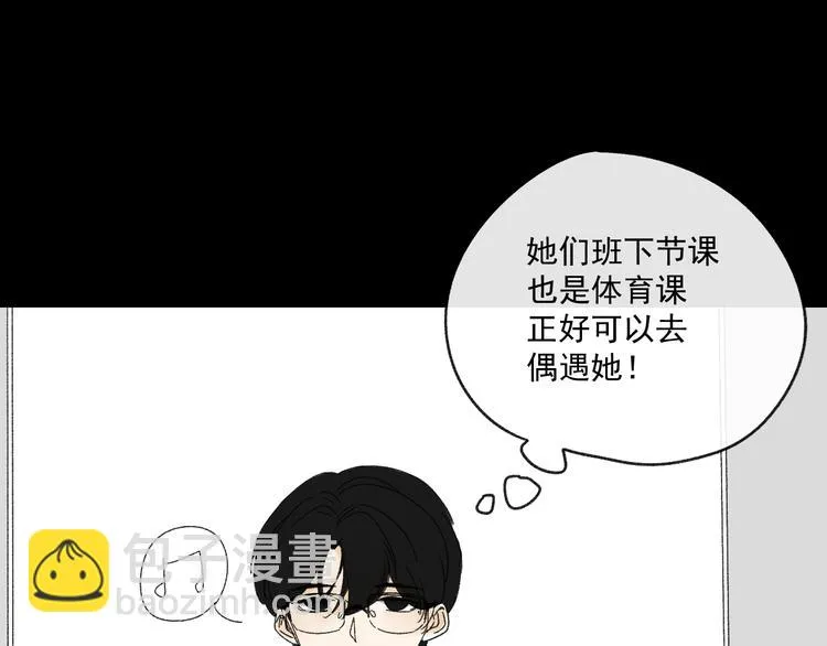 第10话 忘记 第34页