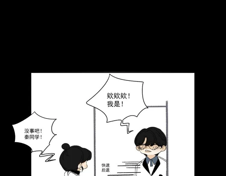 第10话 忘记 第43页