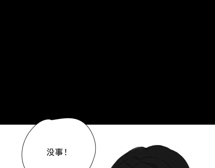 第10话 忘记 第46页