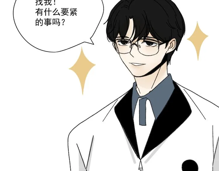 第10话 忘记 第54页