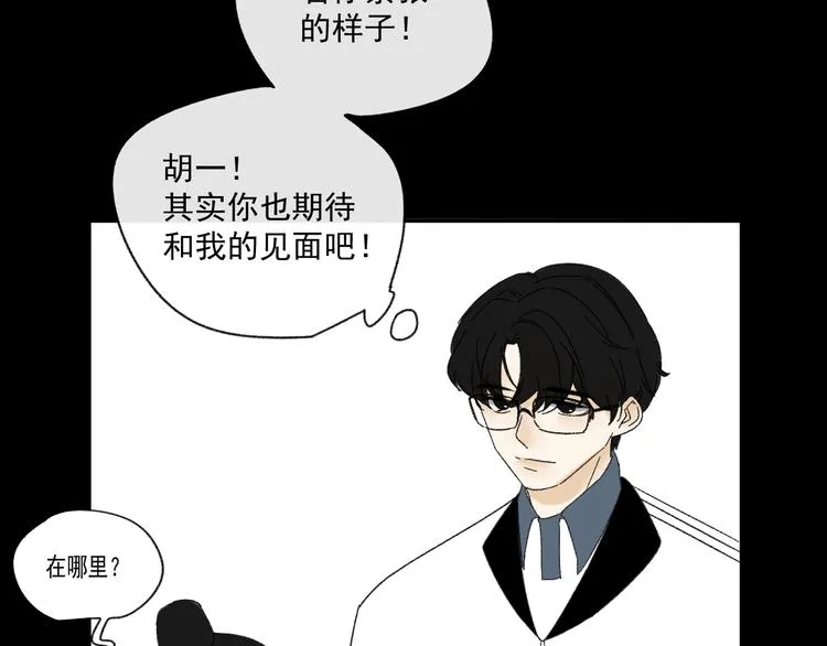 第10话 忘记 第58页