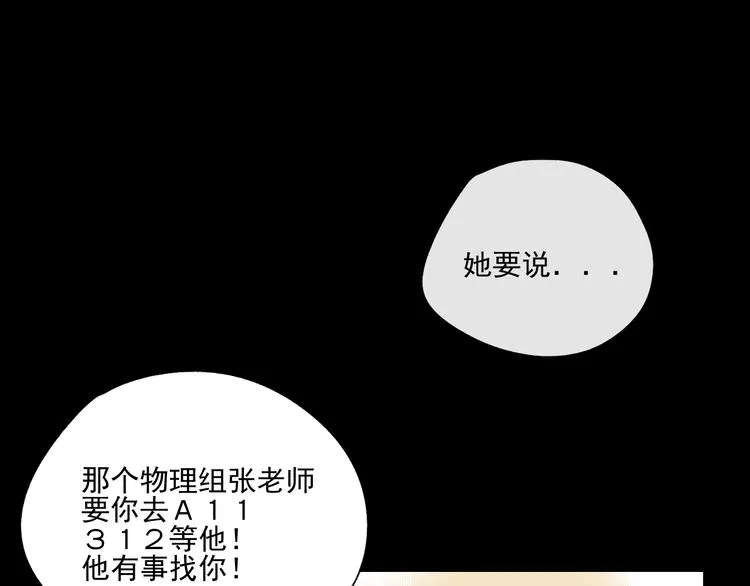 第10话 忘记 第68页