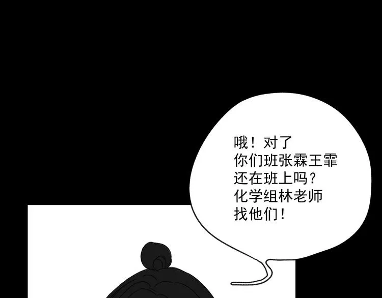 第10话 忘记 第72页