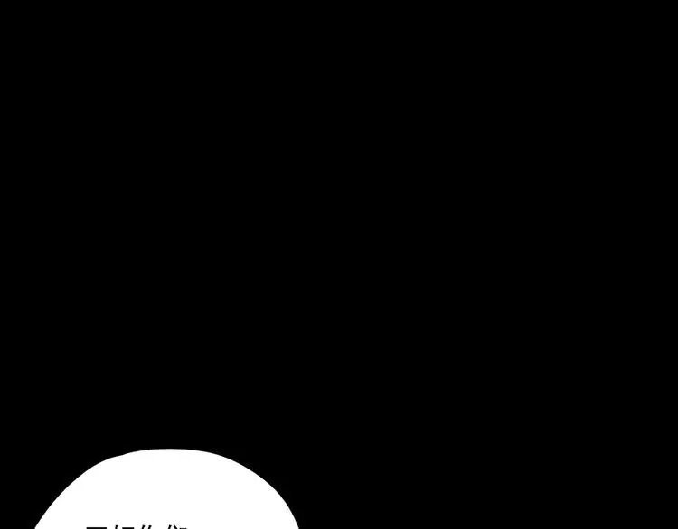 第10话 忘记 第74页