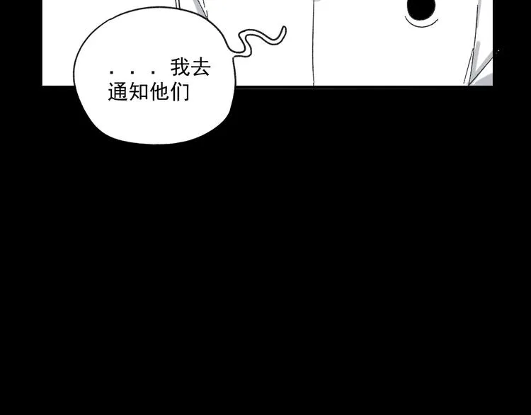 第10话 忘记 第76页