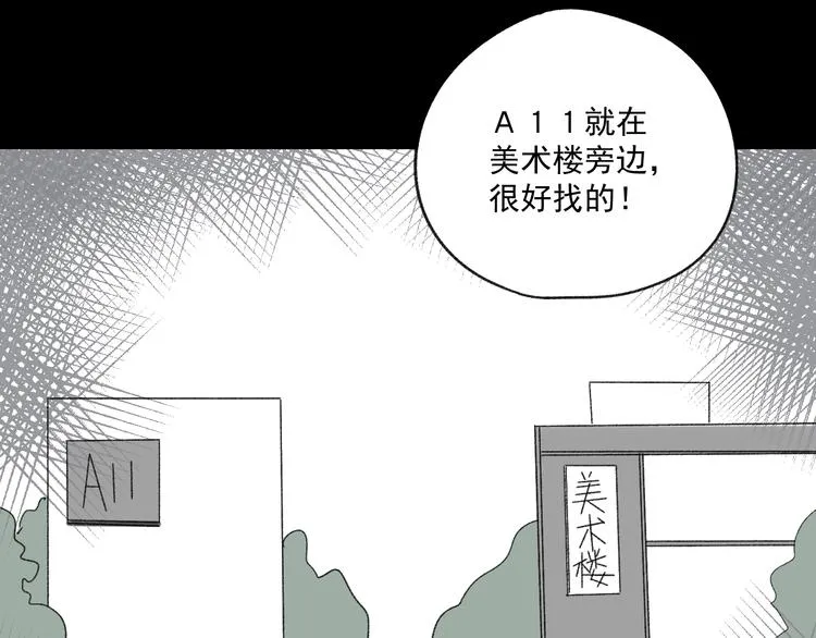 第10话 忘记 第77页