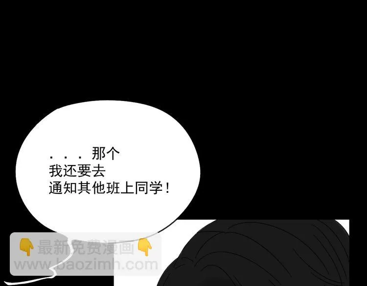 第10话 忘记 第79页