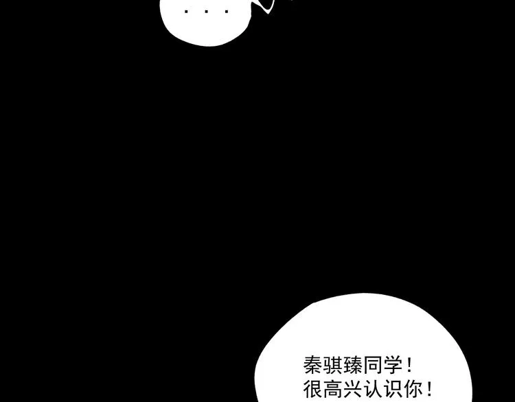第10话 忘记 第81页