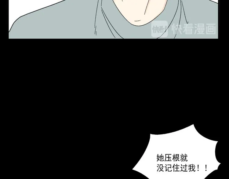 第10话 忘记 第97页