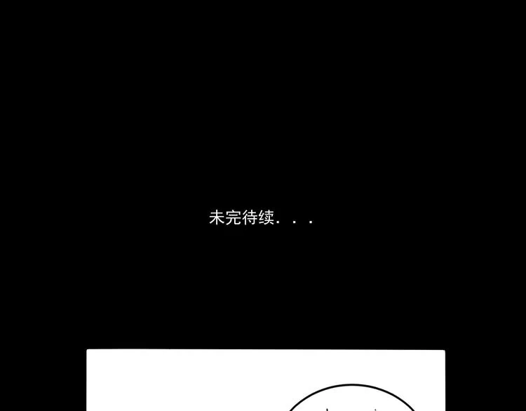 第10话 忘记 第107页