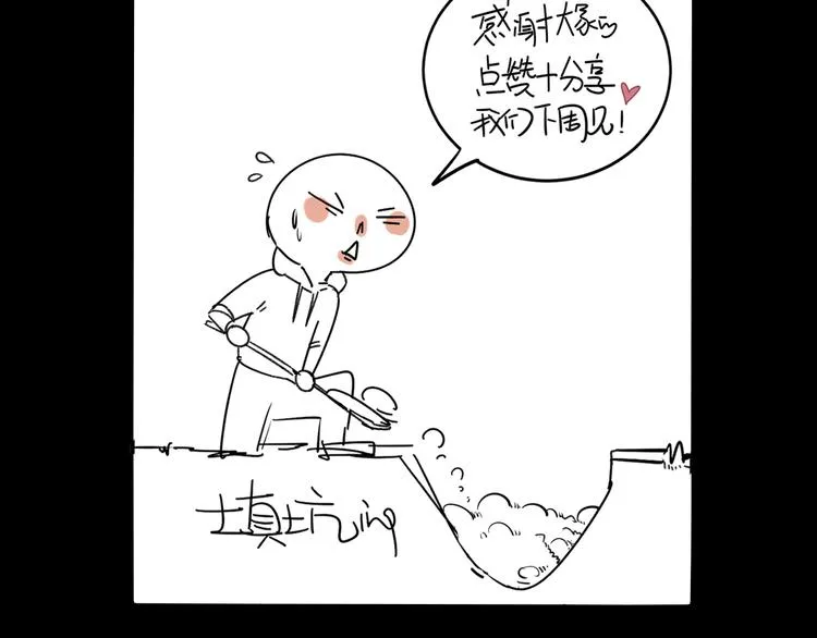 第10话 忘记 第108页