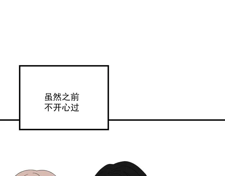 第11话 我眼中的她 第1页
