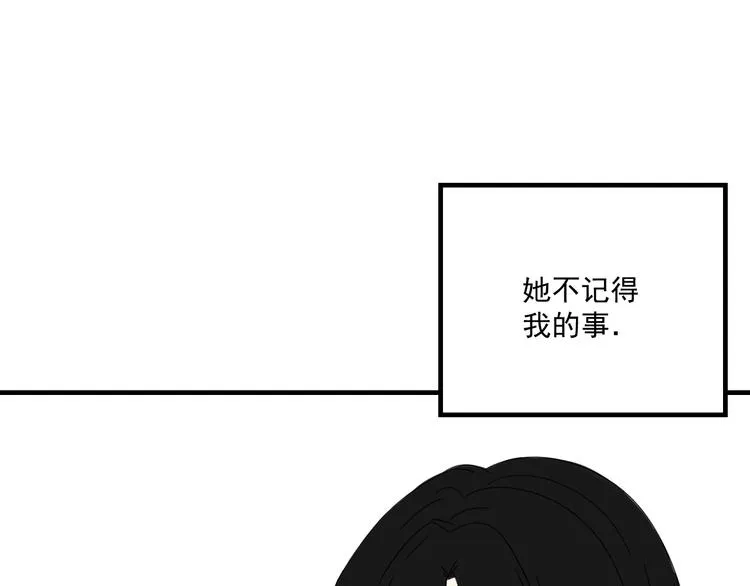 第11话 我眼中的她 第4页