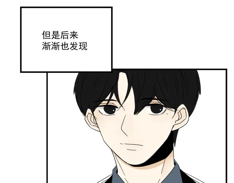 第11话 我眼中的她 第7页