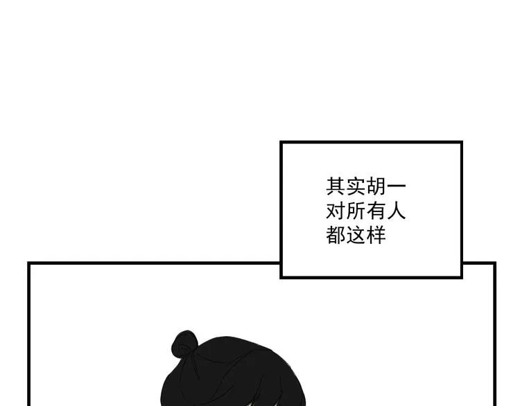 第11话 我眼中的她 第9页