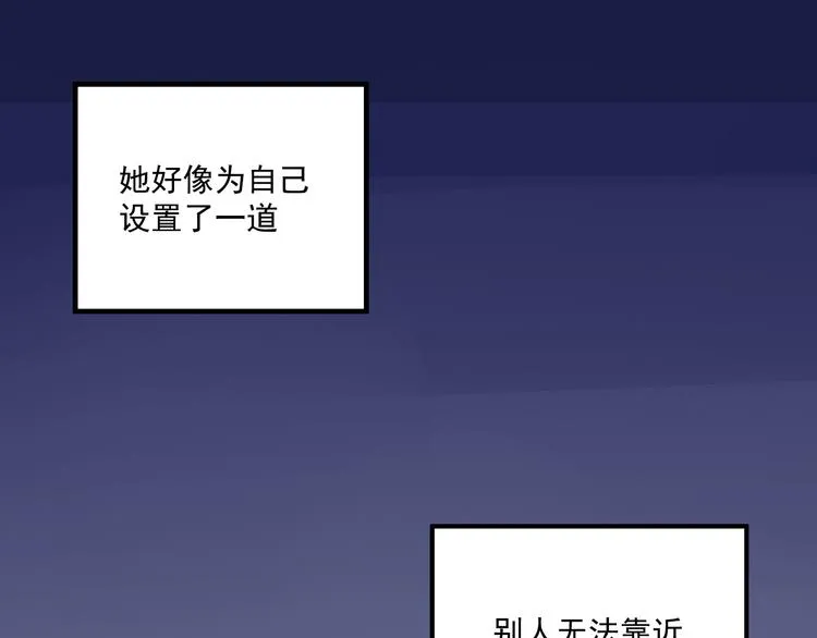 第11话 我眼中的她 第11页