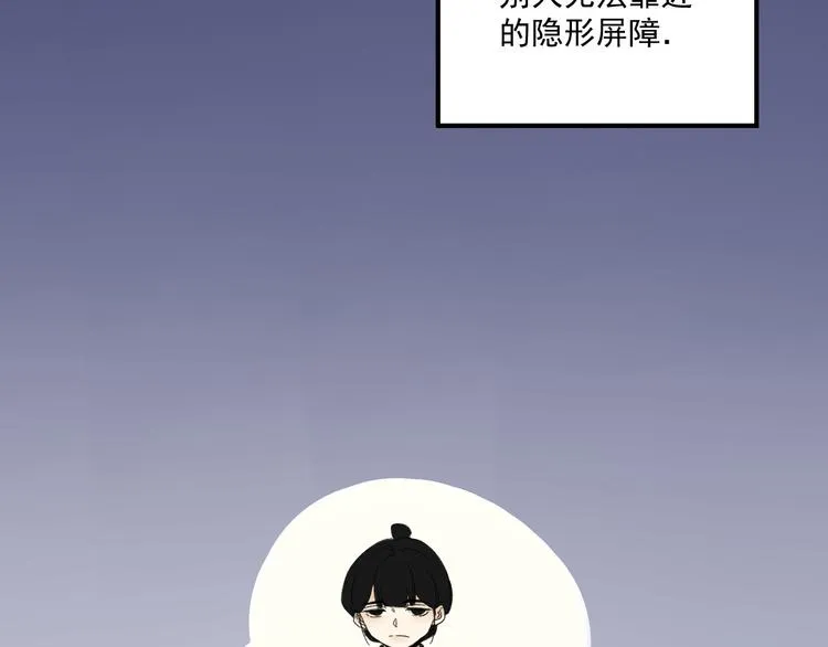 第11话 我眼中的她 第12页