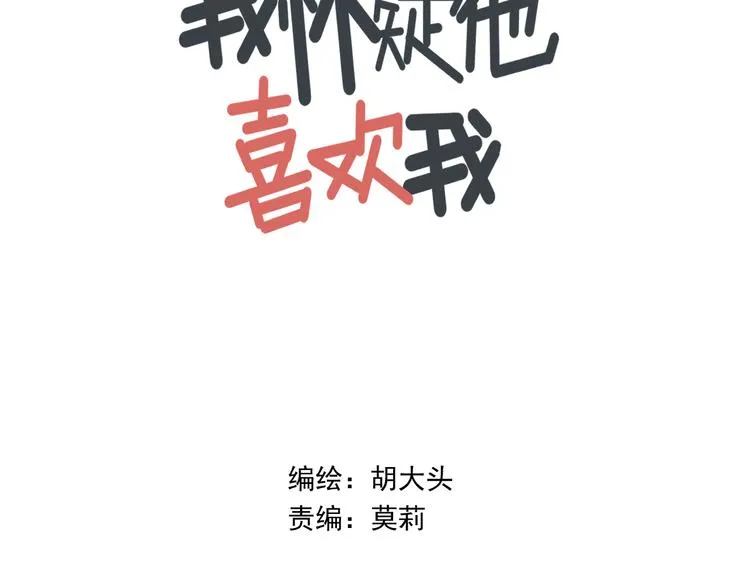 第11话 我眼中的她 第27页