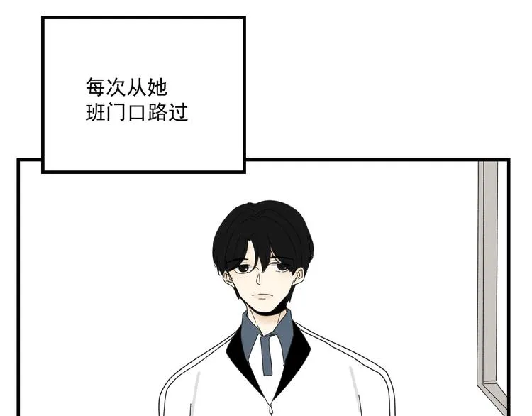 第11话 我眼中的她 第29页