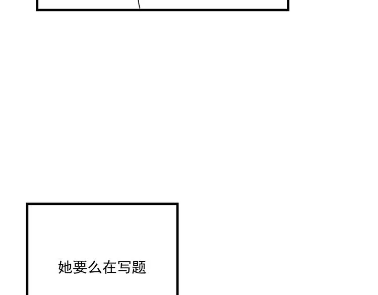 第11话 我眼中的她 第33页