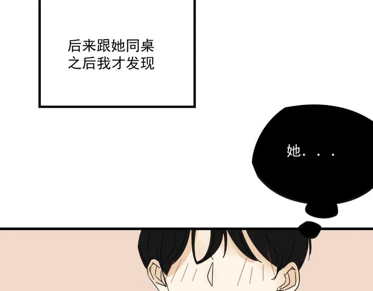 第11话 我眼中的她 第46页
