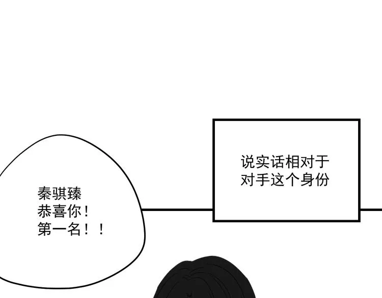 第11话 我眼中的她 第53页