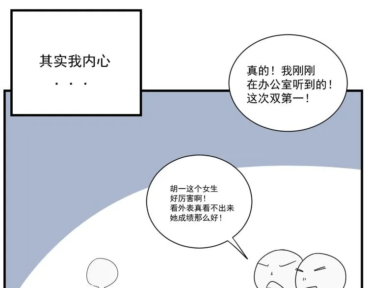 第11话 我眼中的她 第57页