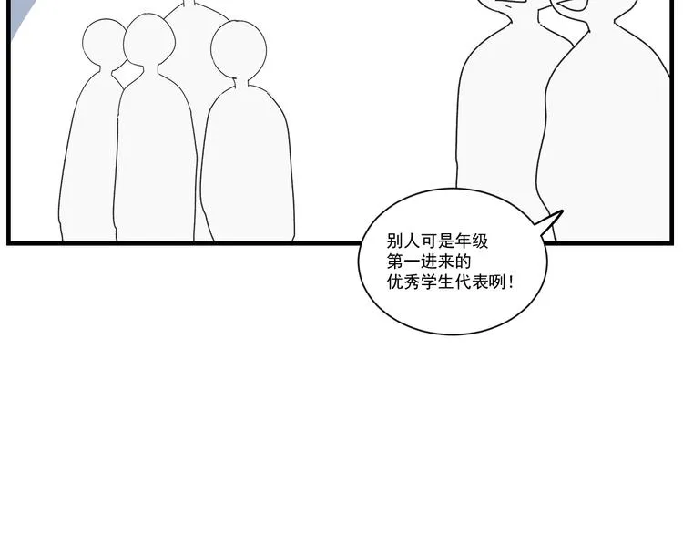 第11话 我眼中的她 第58页