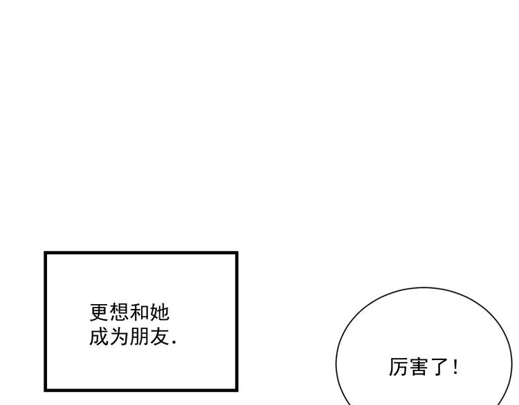 第11话 我眼中的她 第59页