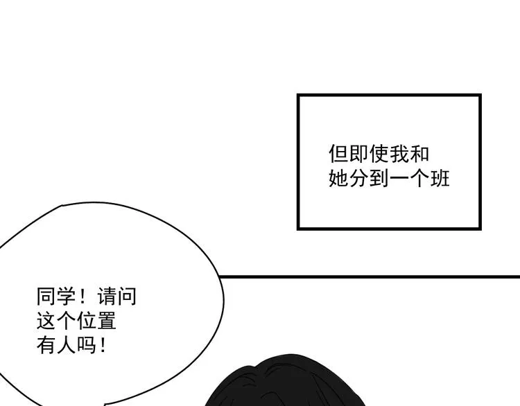 第11话 我眼中的她 第62页