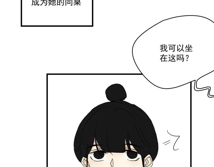 第11话 我眼中的她 第65页