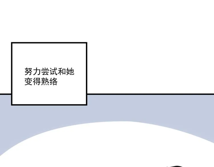 第11话 我眼中的她 第70页
