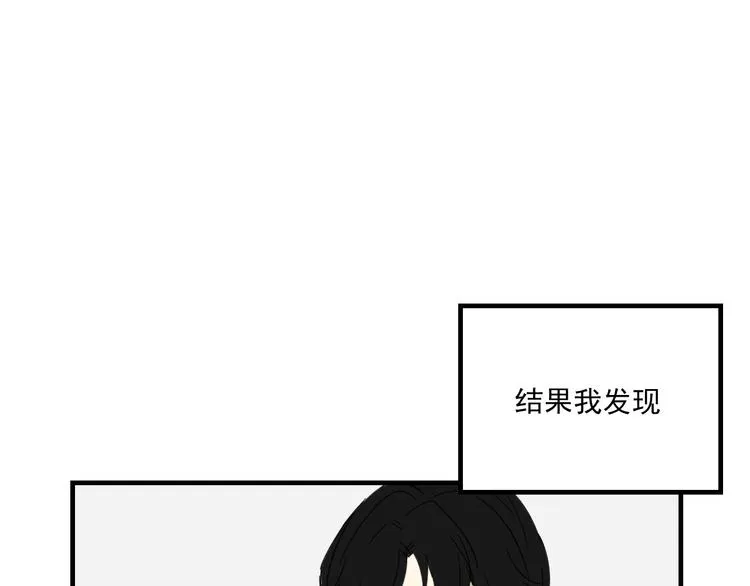 第11话 我眼中的她 第73页