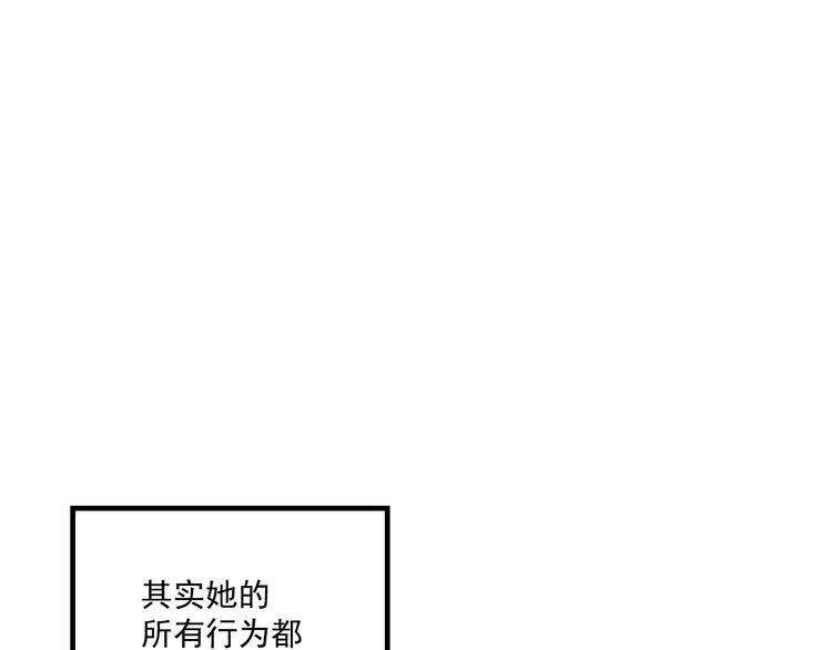 第11话 我眼中的她 第75页