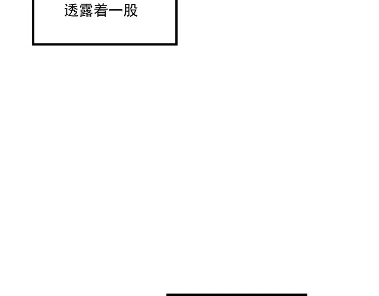 第11话 我眼中的她 第76页