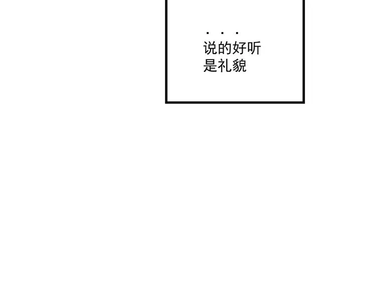 第11话 我眼中的她 第77页