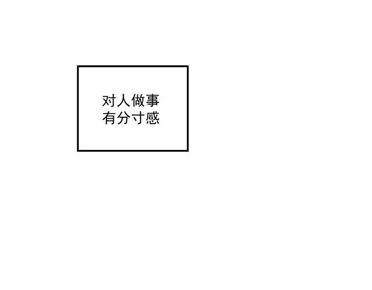 第11话 我眼中的她 第78页