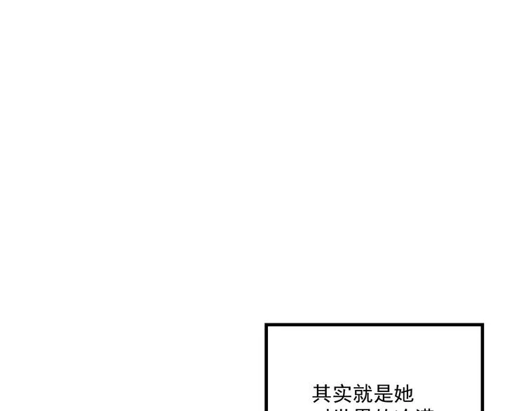 第11话 我眼中的她 第79页