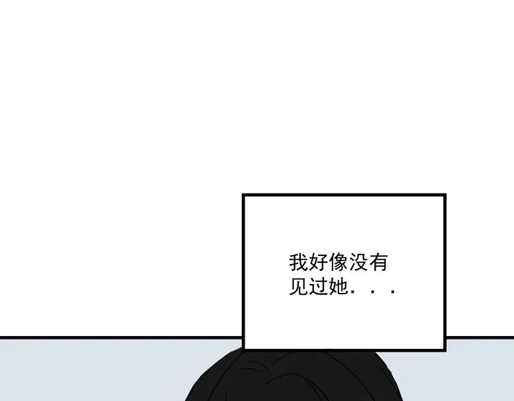 第11话 我眼中的她 第91页