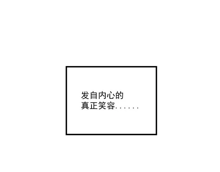 第11话 我眼中的她 第94页