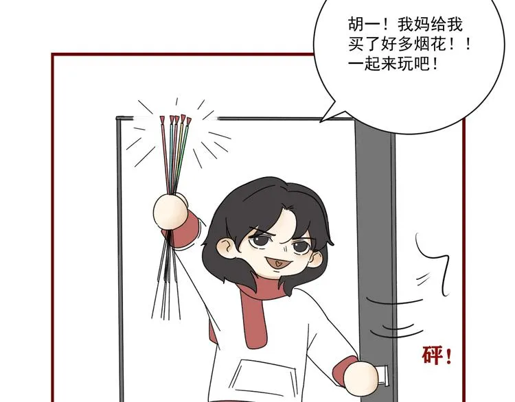 第11话 我眼中的她 第100页